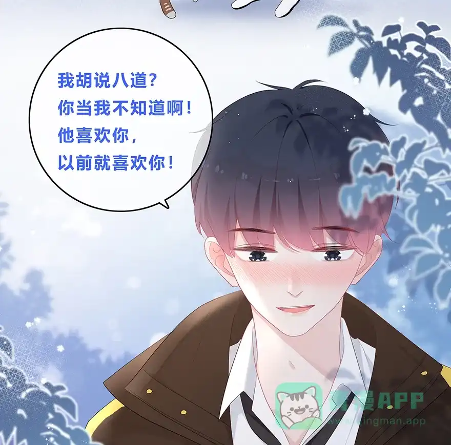 《最讨厌的你》第44话 第18页