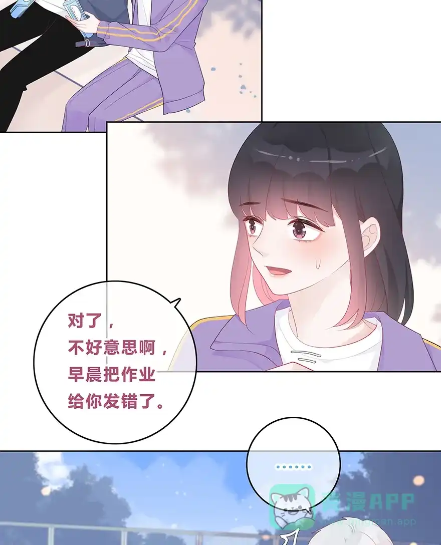 《最讨厌的你》第45话 第9页