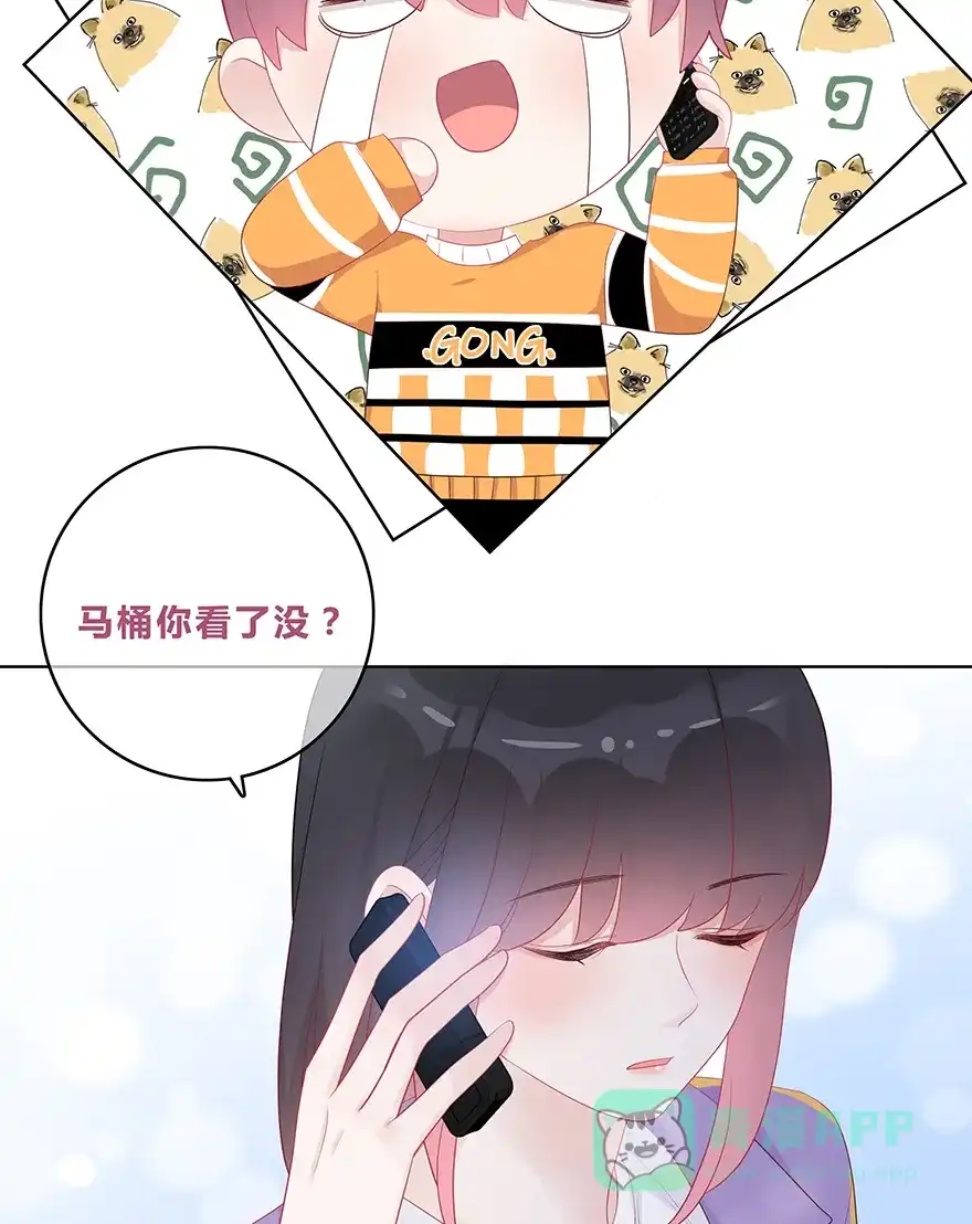 《最讨厌的你》第45话 第40页