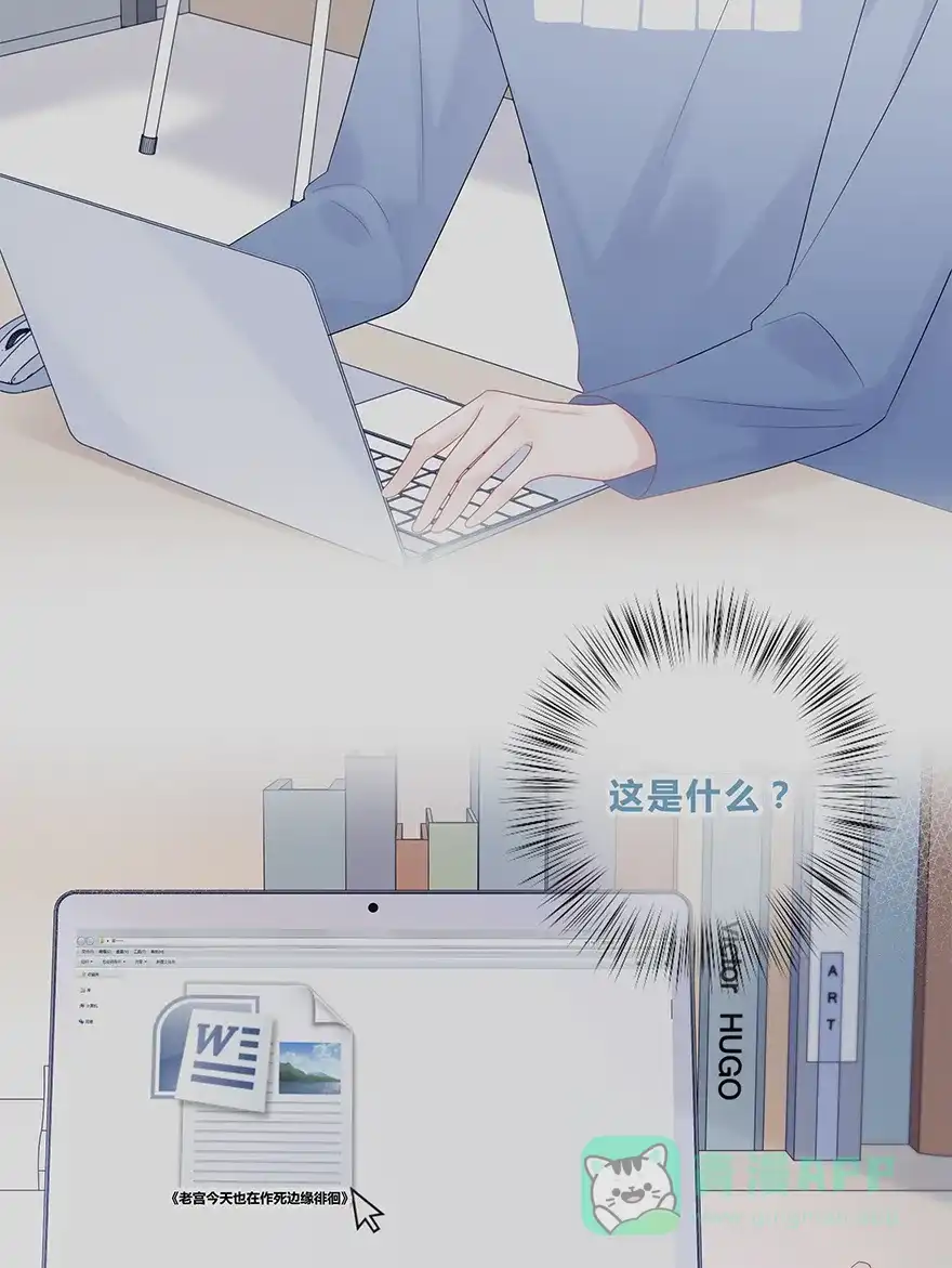 《最讨厌的你》第45话 第3页
