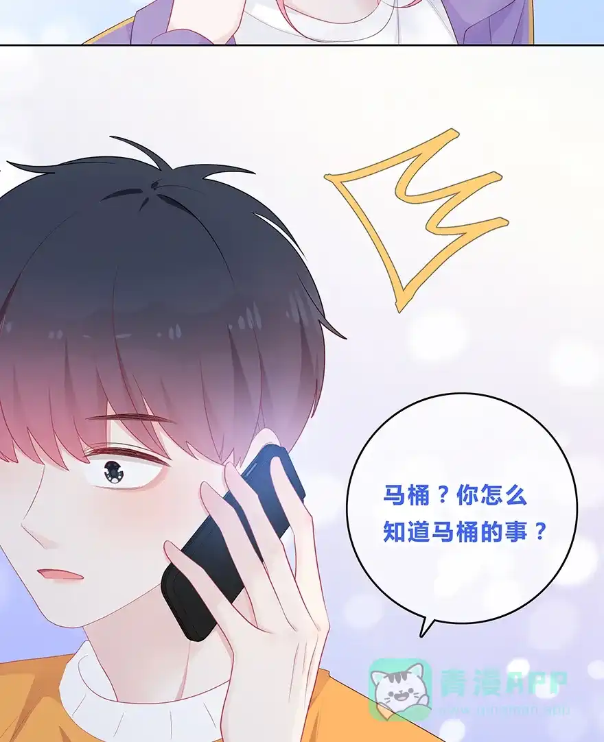 《最讨厌的你》第45话 第41页