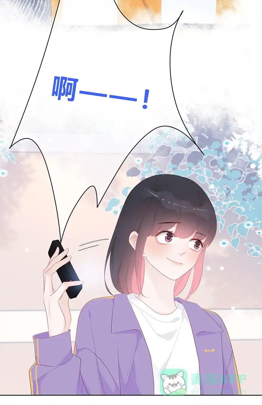 《最讨厌的你》第45话 第47页