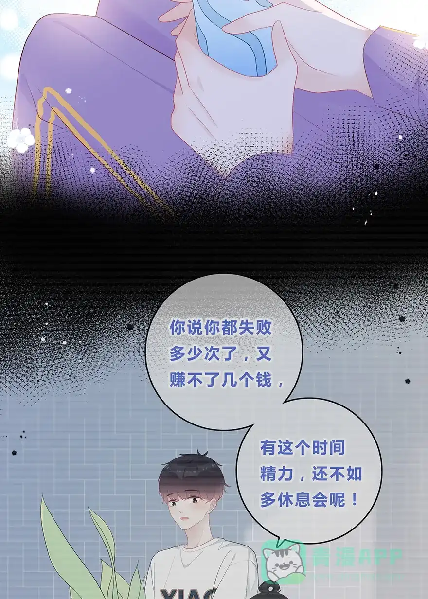 《最讨厌的你》第45话 第19页
