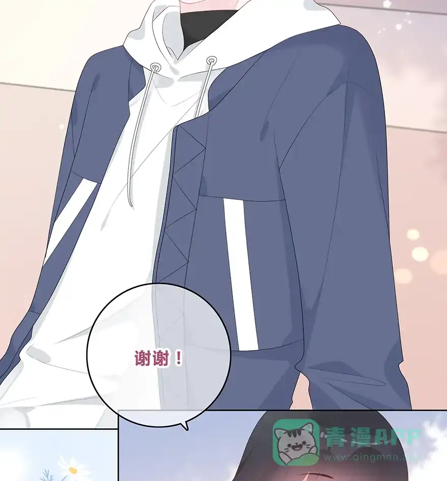 《最讨厌的你》第45话 第25页