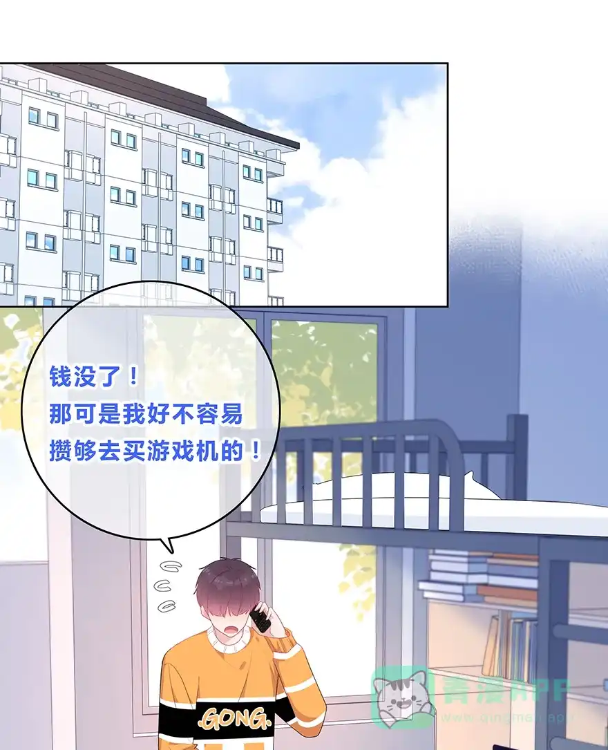 《最讨厌的你》第45话 第38页