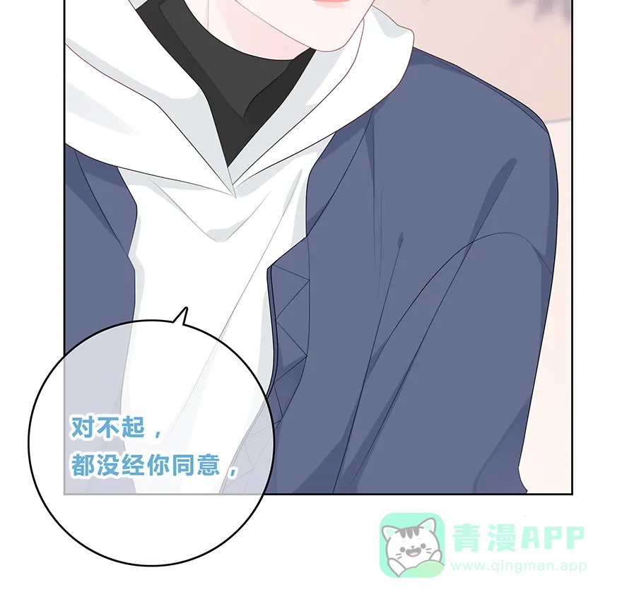《最讨厌的你》第45话 第16页