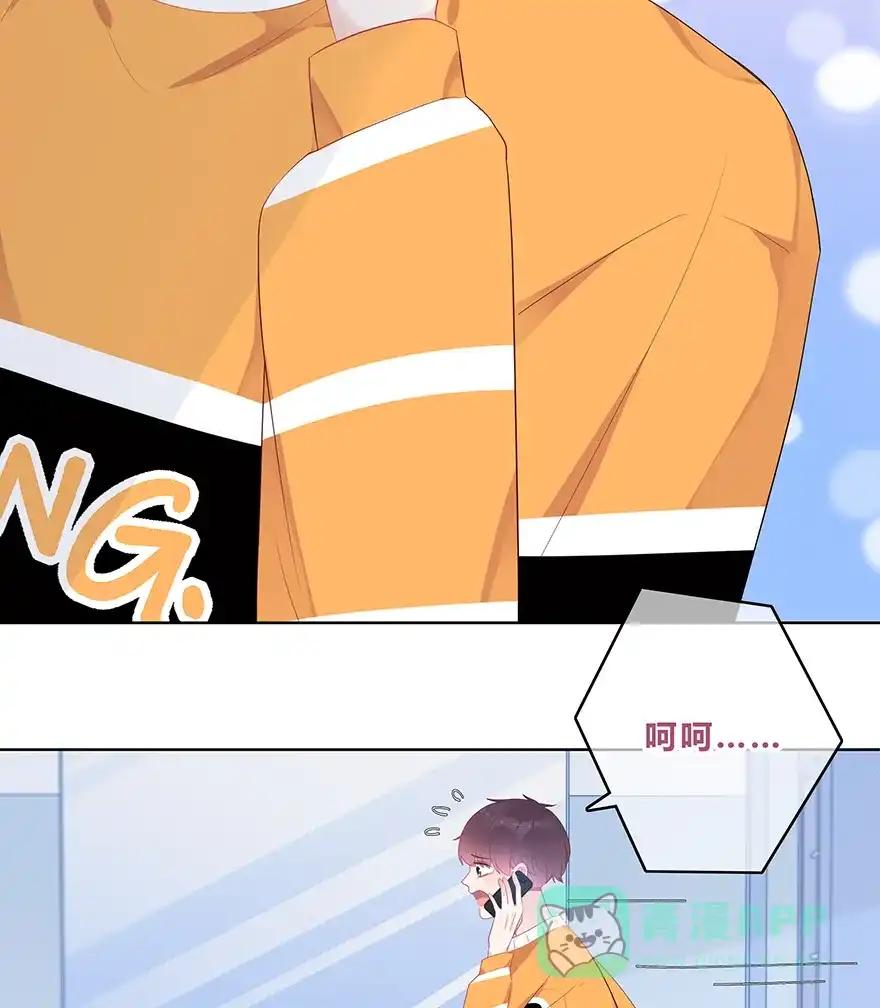 《最讨厌的你》第45话 第42页
