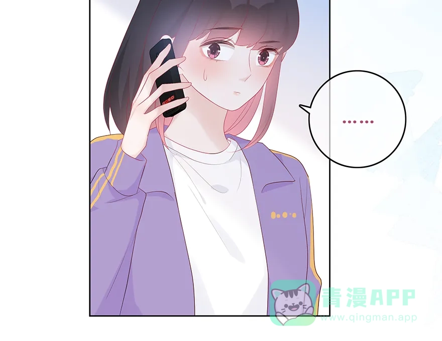 《最讨厌的你》第45话 第37页