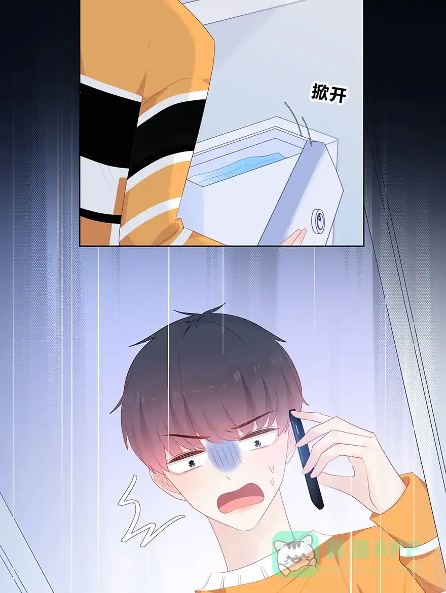 《最讨厌的你》第45话 第44页