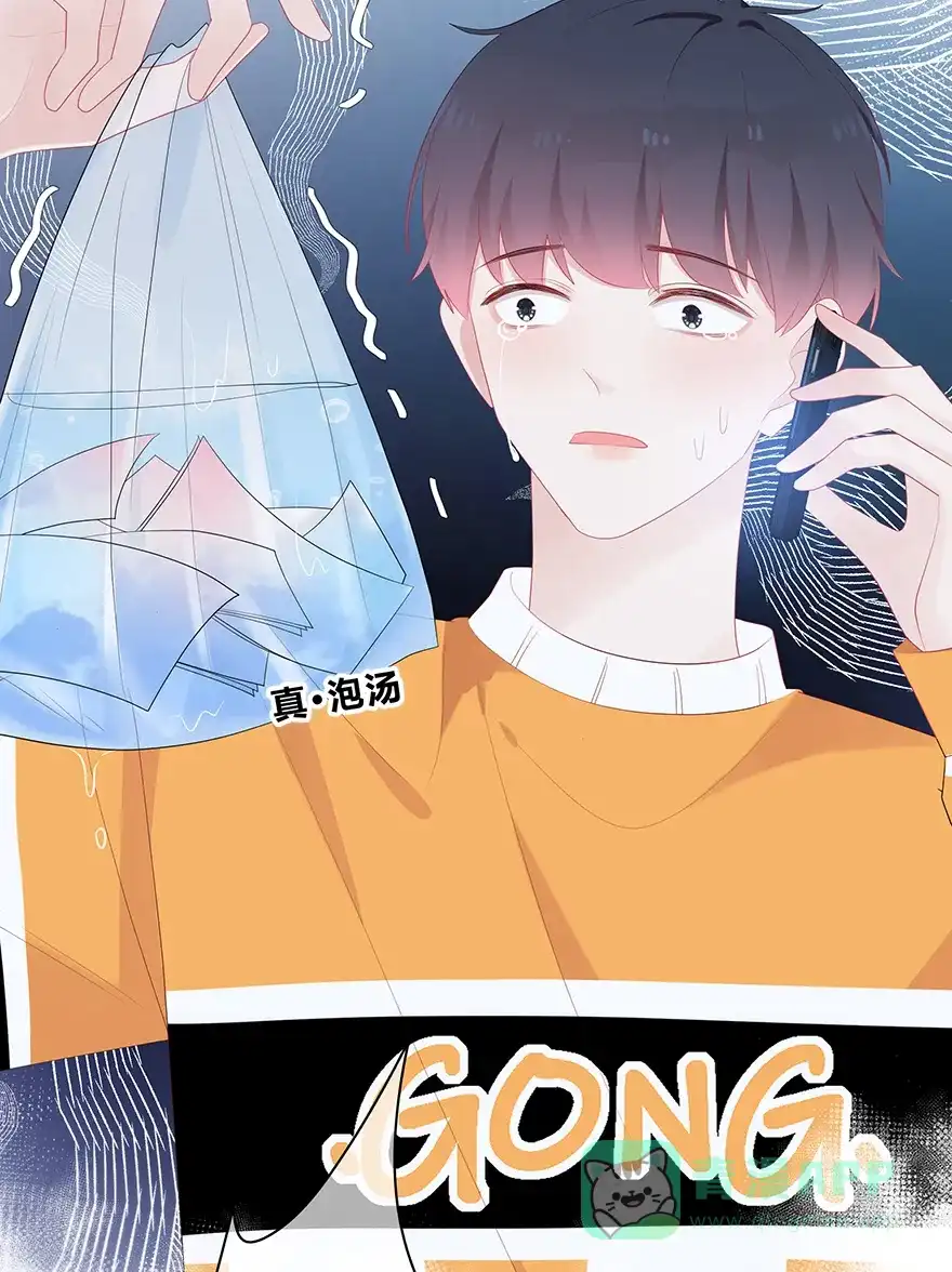 《最讨厌的你》第45话 第46页