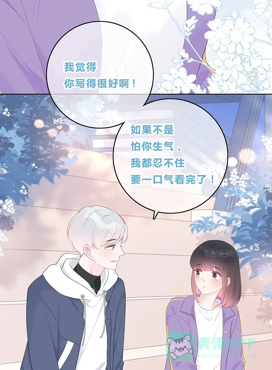 《最讨厌的你》第45话 第23页