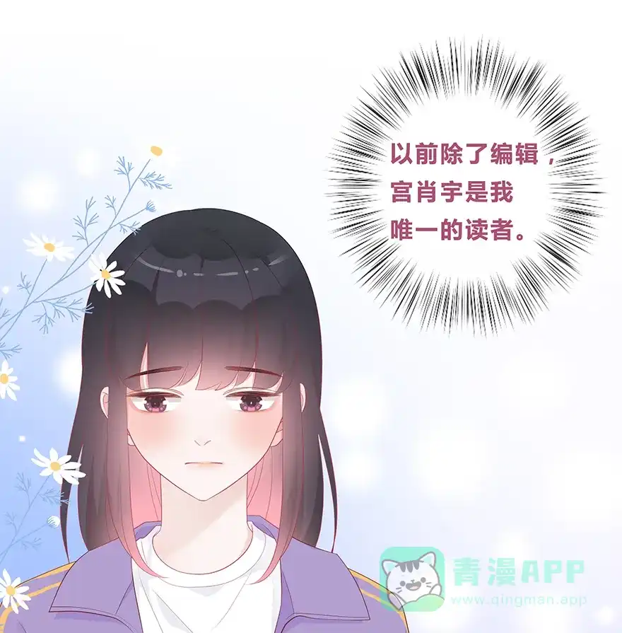 《最讨厌的你》第45话 第27页