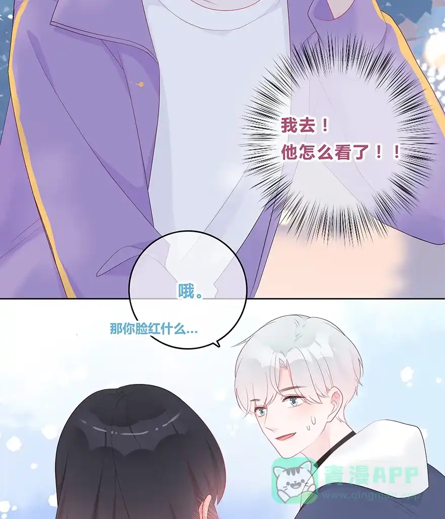 《最讨厌的你》第45话 第14页