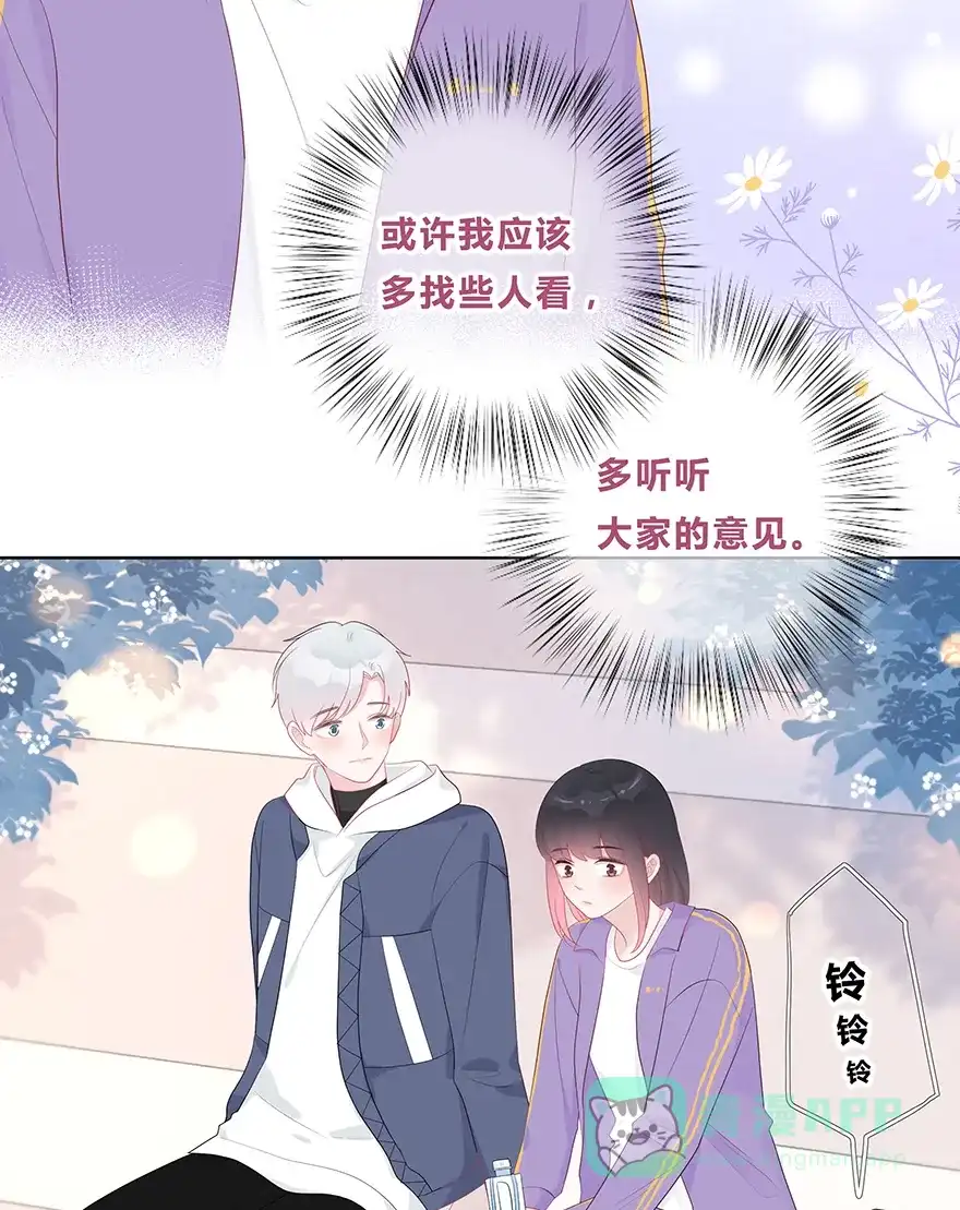 《最讨厌的你》第45话 第28页