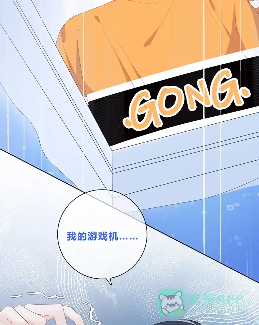 《最讨厌的你》第45话 第45页