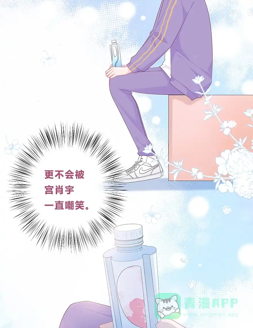 《最讨厌的你》第45话 第18页