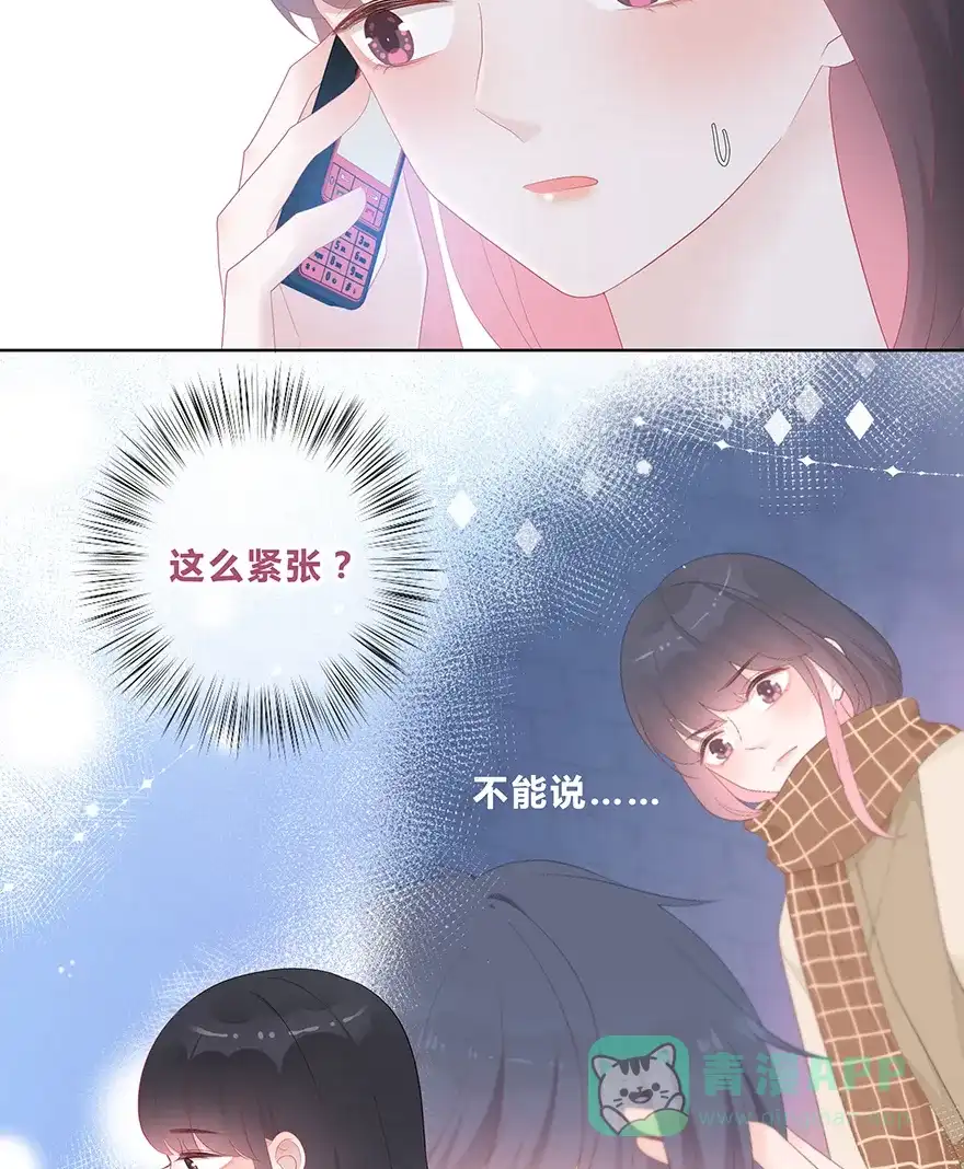 《最讨厌的你》第45话 第34页