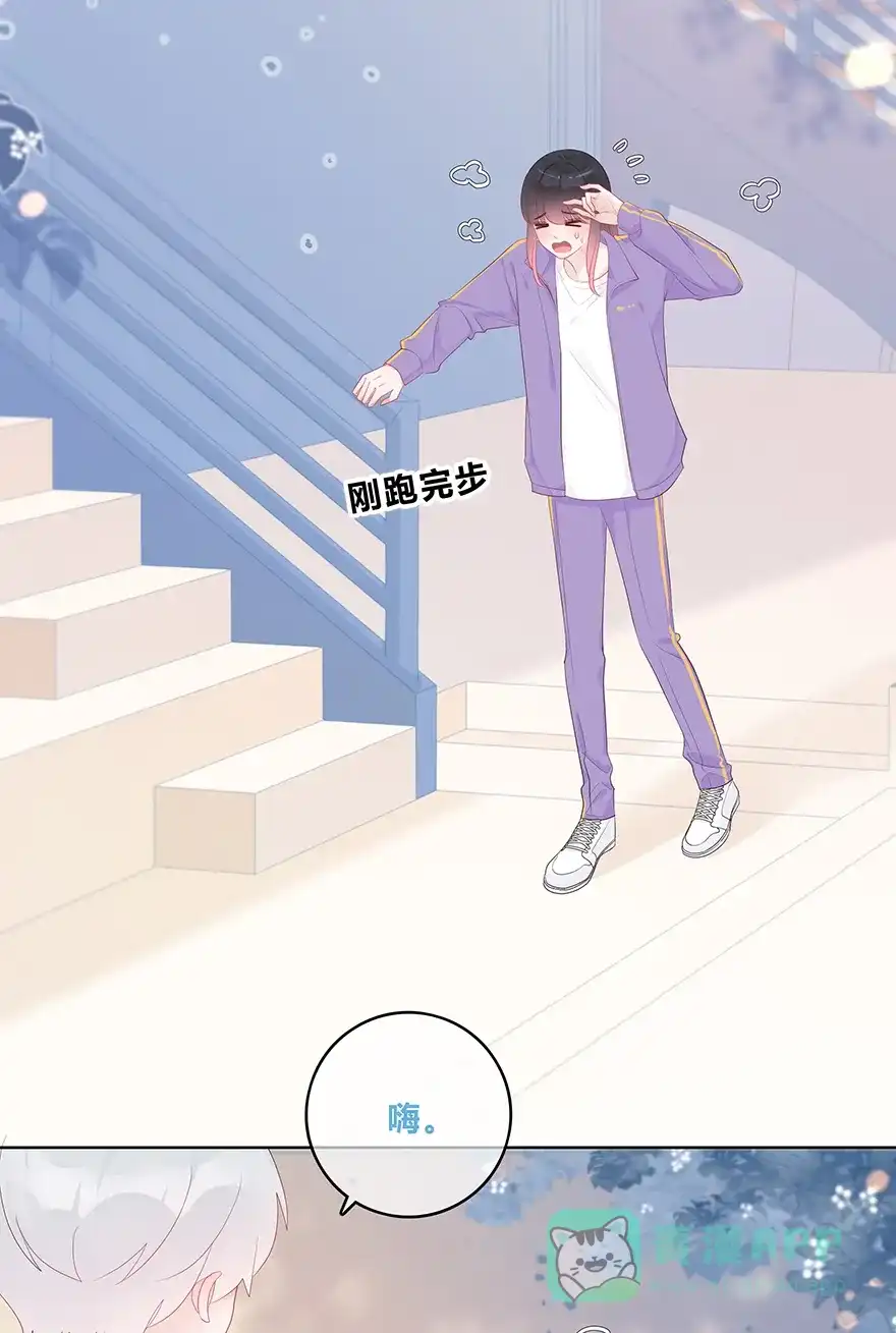 《最讨厌的你》第45话 第7页