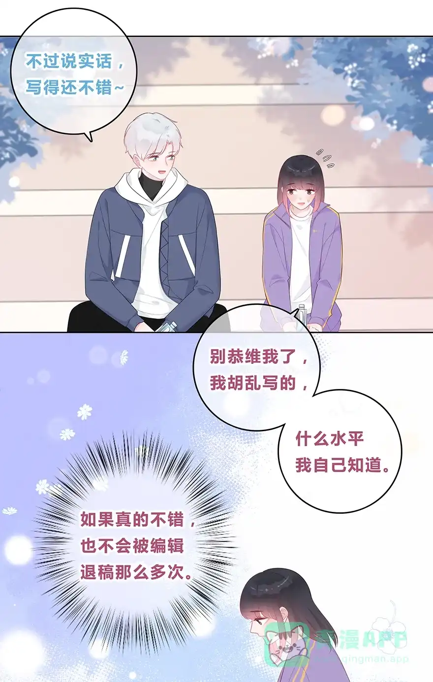 《最讨厌的你》第45话 第17页