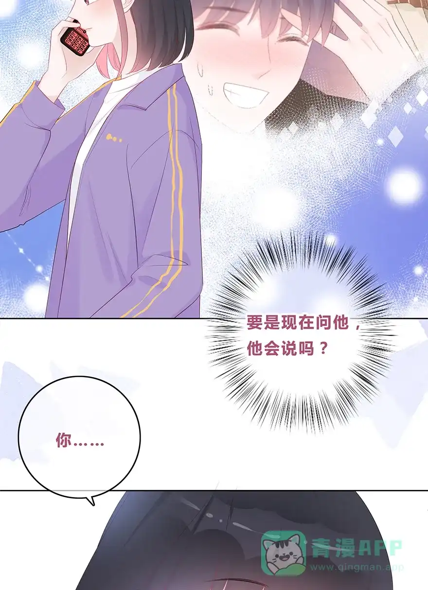《最讨厌的你》第45话 第35页