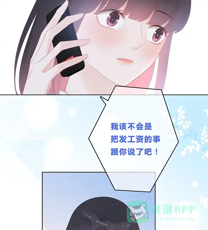 《最讨厌的你》第45话 第36页