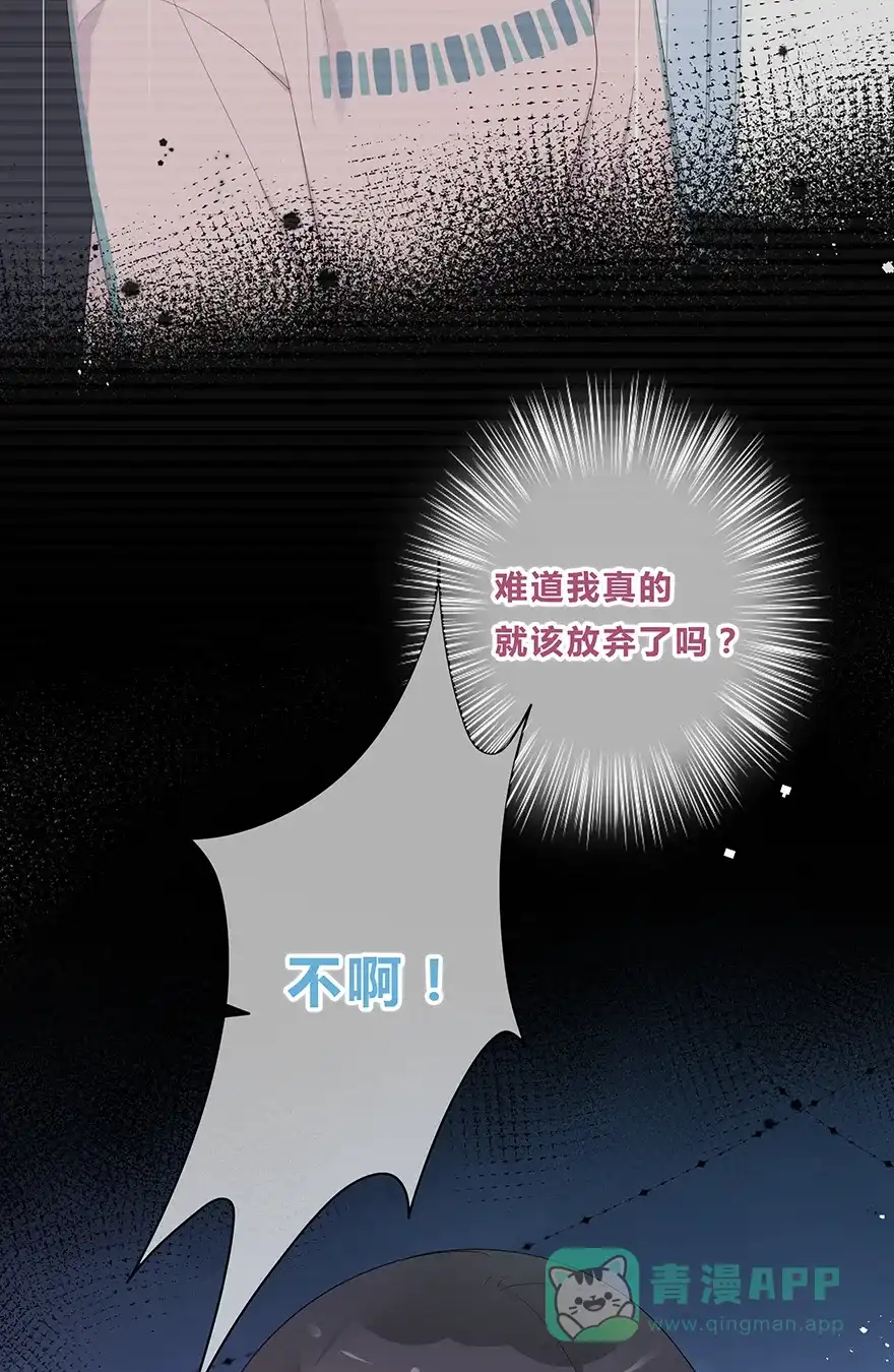 《最讨厌的你》第45话 第21页