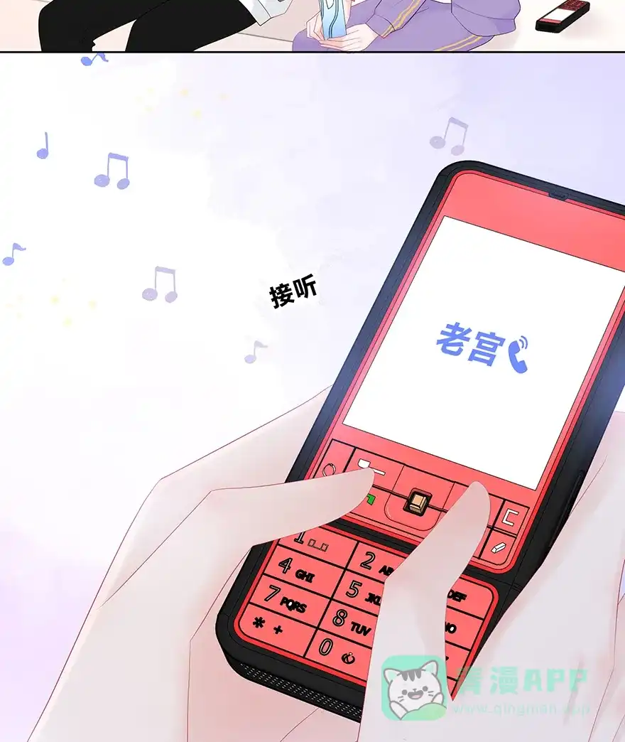 《最讨厌的你》第45话 第29页