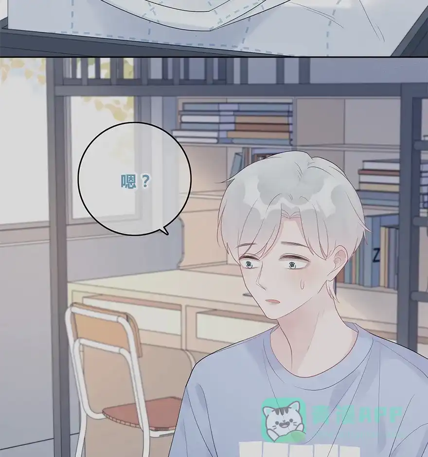 《最讨厌的你》第45话 第2页