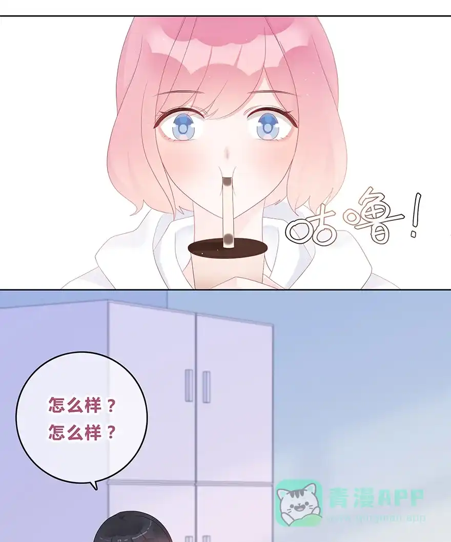 《最讨厌的你》第46话 第3页
