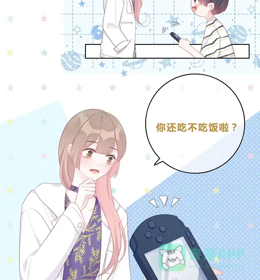 《最讨厌的你》第46话 第24页