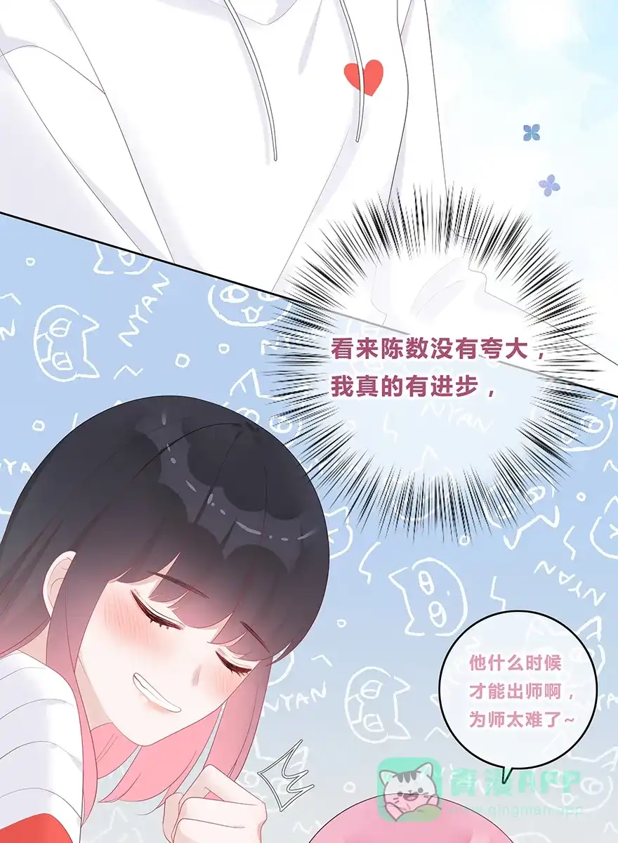 《最讨厌的你》第46话 第7页