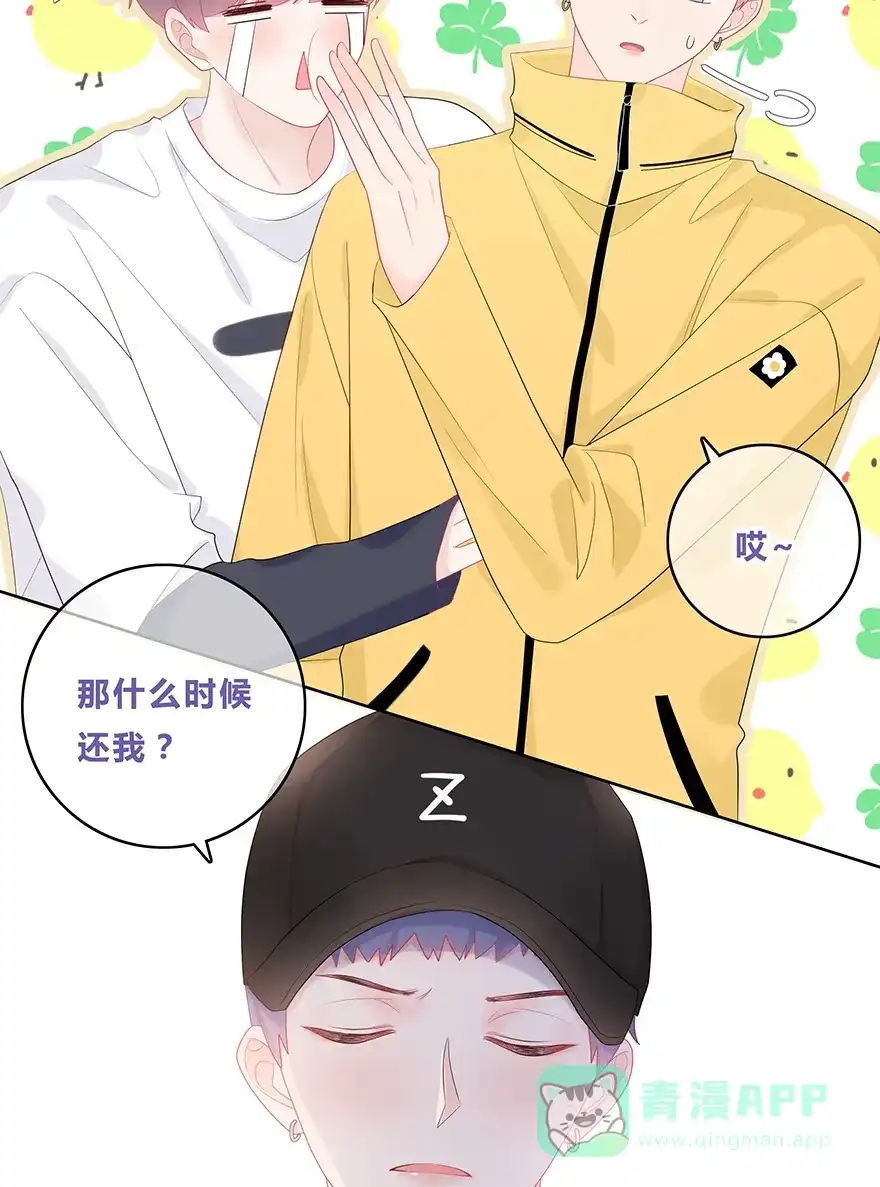 《最讨厌的你》第46话 第18页