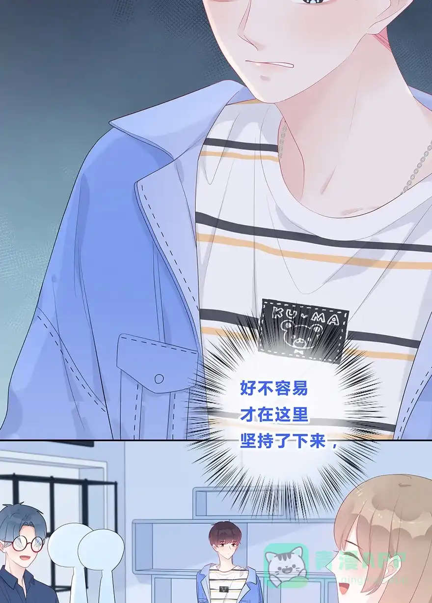 《最讨厌的你》第46话 第39页