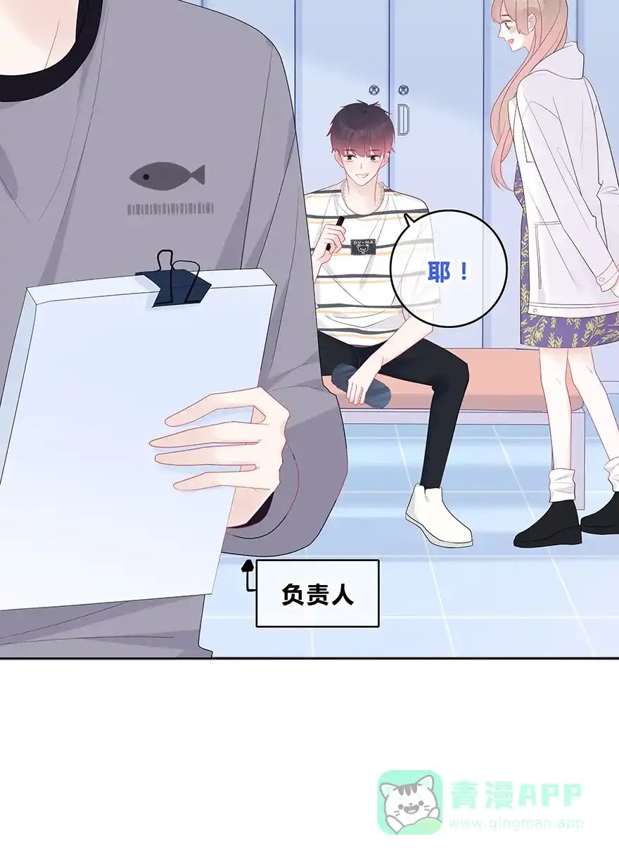 《最讨厌的你》第46话 第33页