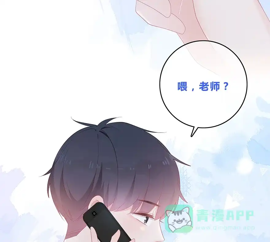 《最讨厌的你》第46话 第28页