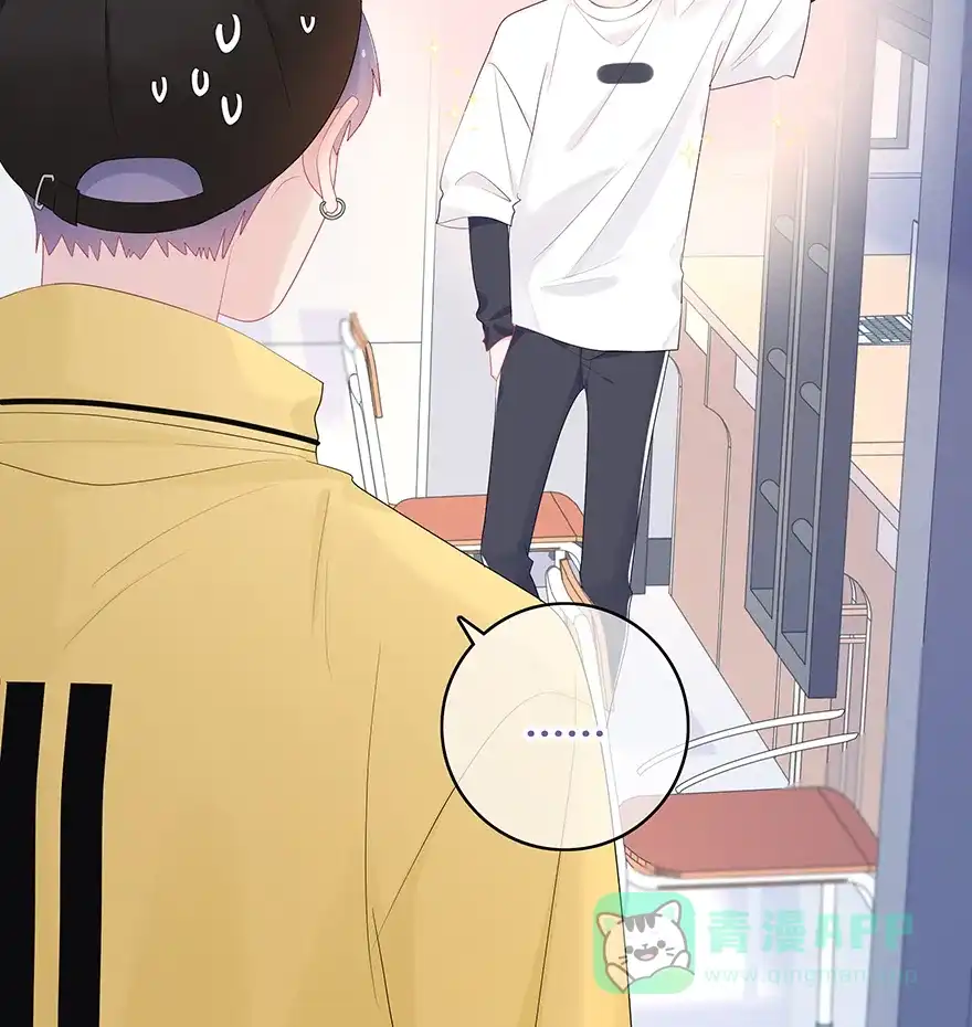 《最讨厌的你》第46话 第14页