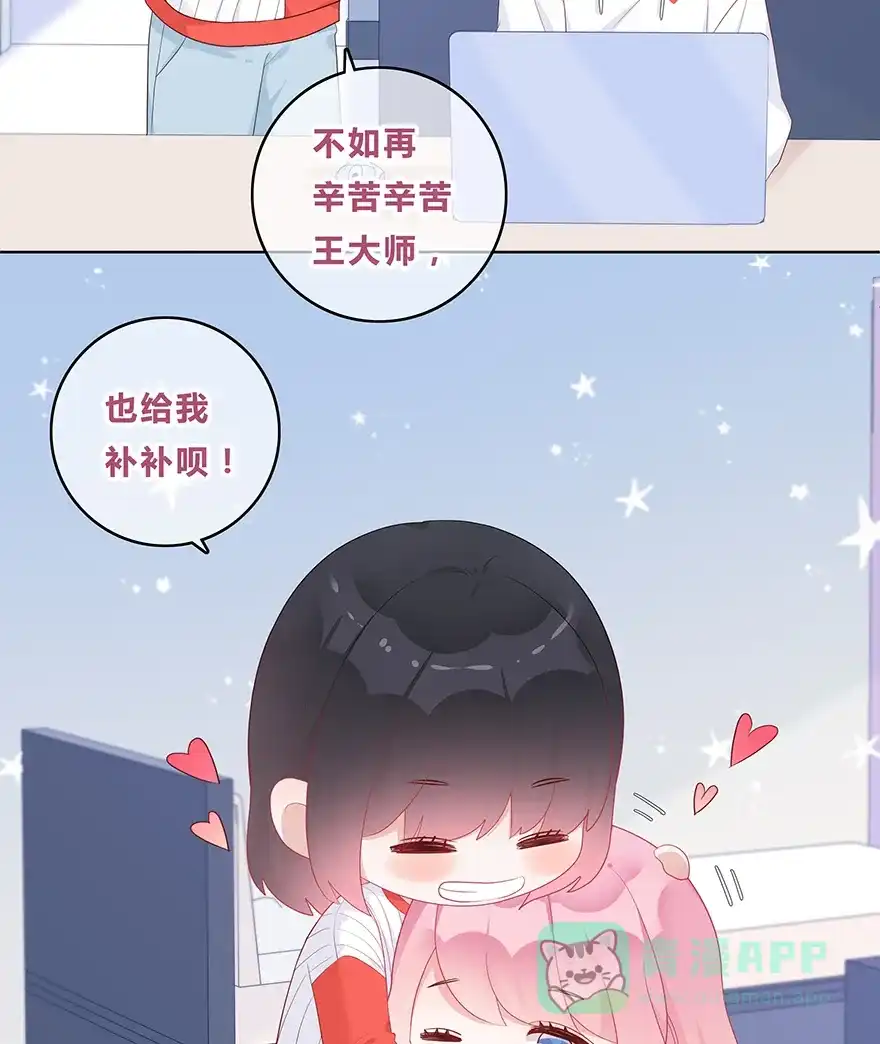 《最讨厌的你》第46话 第10页