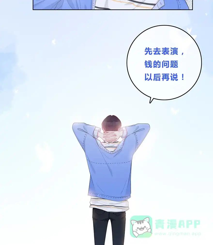 《最讨厌的你》第46话 第43页