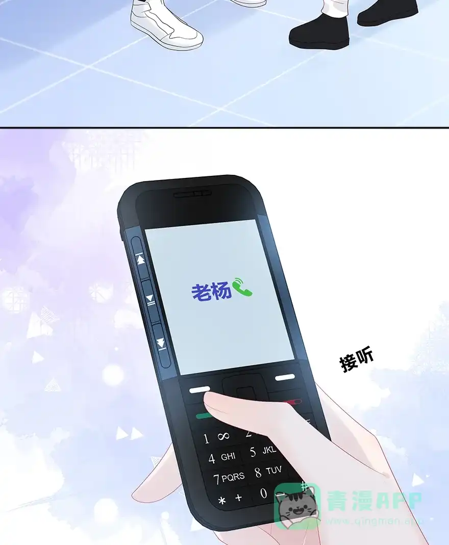 《最讨厌的你》第46话 第27页