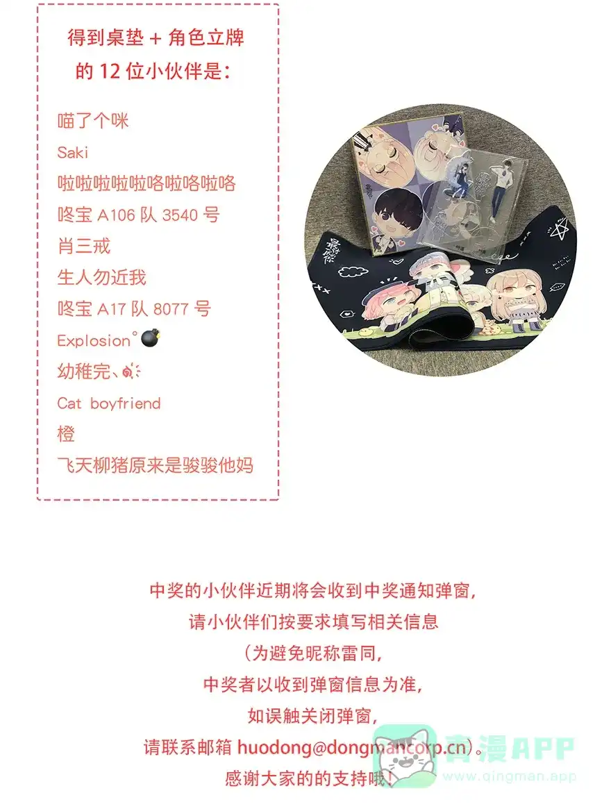 《最讨厌的你》第46话 第50页