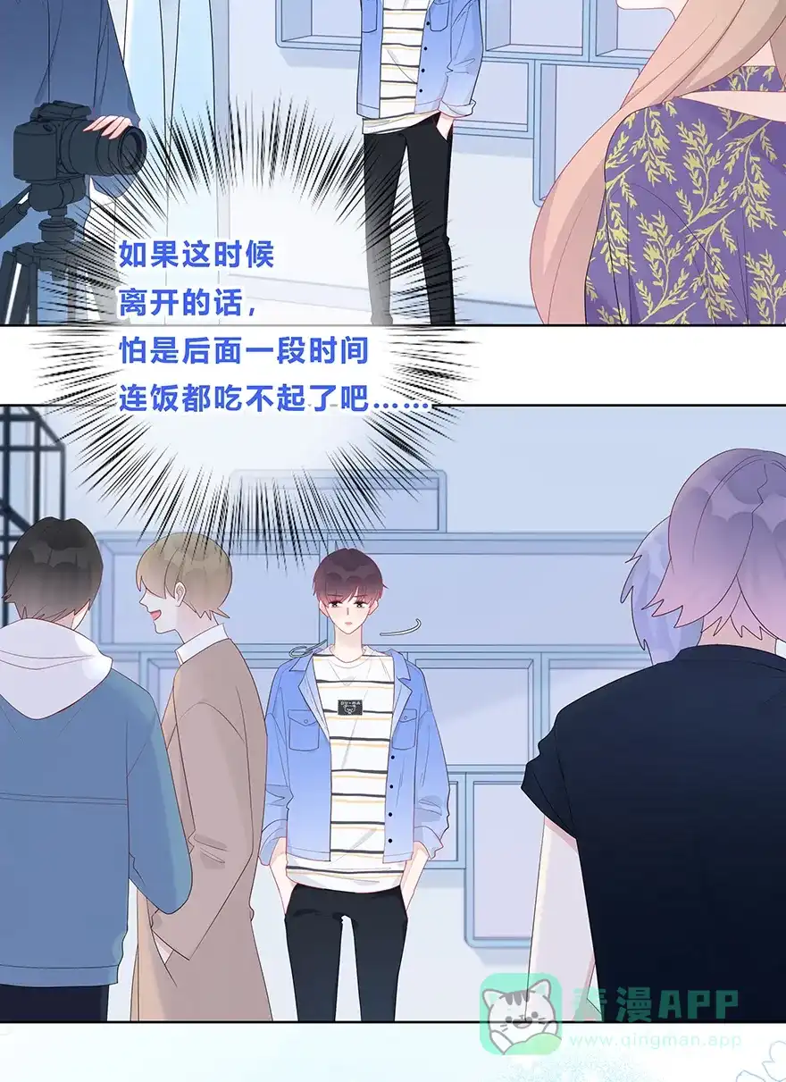 《最讨厌的你》第46话 第40页