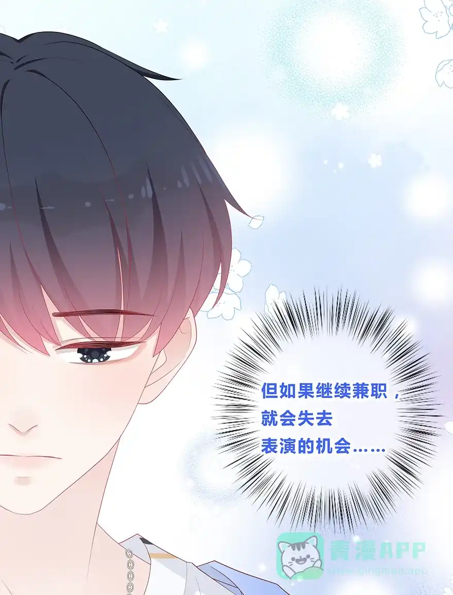 《最讨厌的你》第46话 第41页