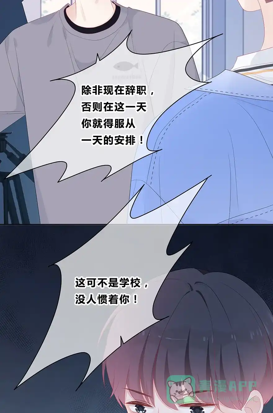 《最讨厌的你》第46话 第38页