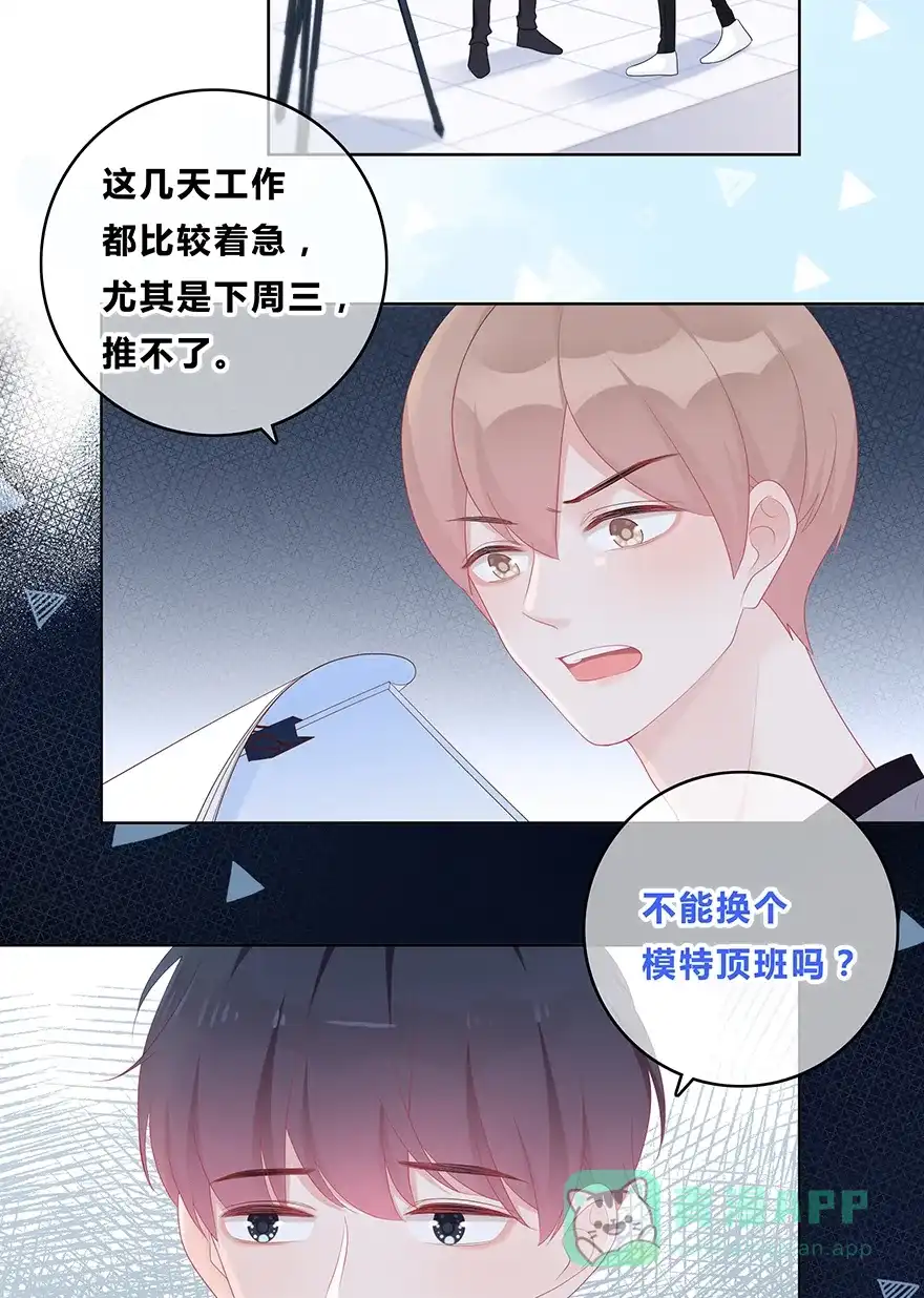 《最讨厌的你》第46话 第36页