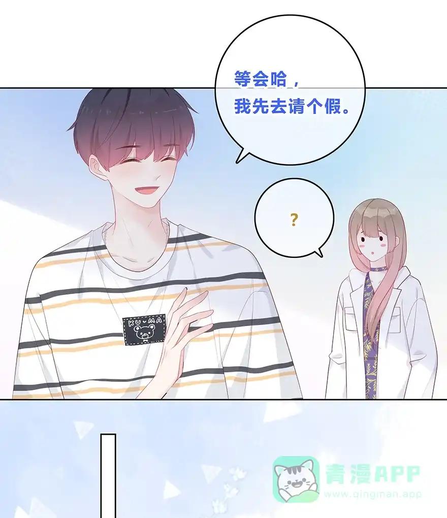 《最讨厌的你》第46话 第34页