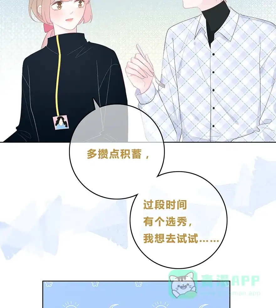 《最讨厌的你》第47话 第21页