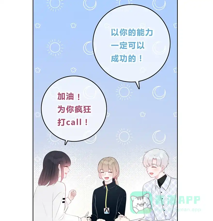 《最讨厌的你》第47话 第22页