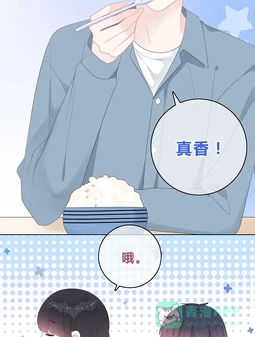 《最讨厌的你》第47话 第14页