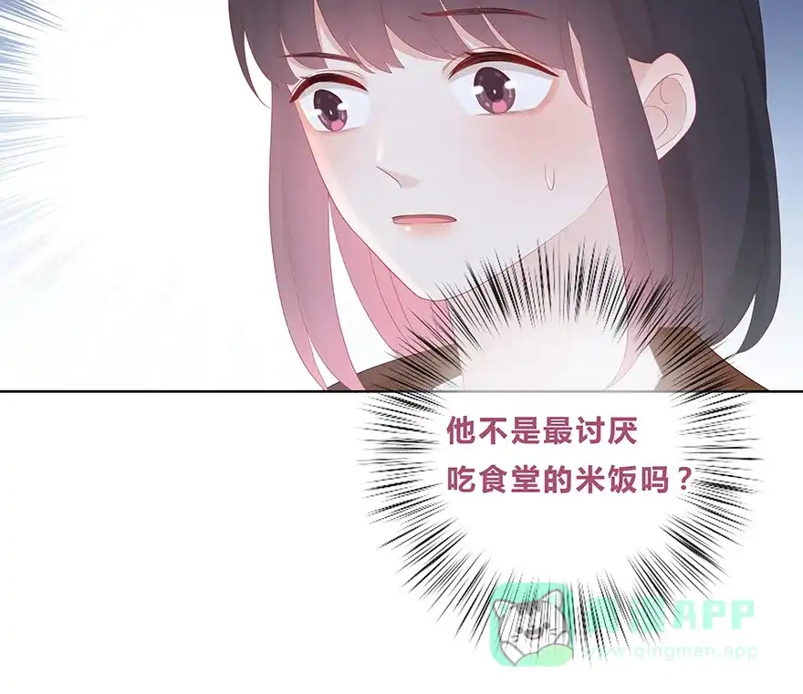 《最讨厌的你》第47话 第12页
