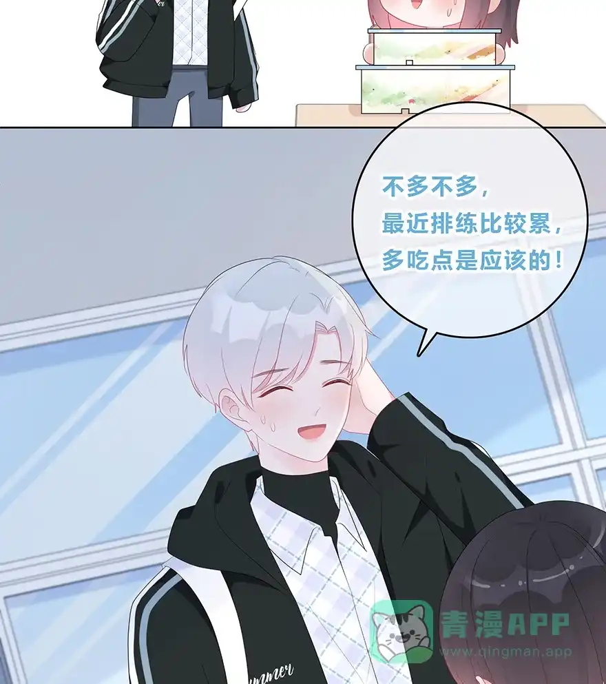 《最讨厌的你》第47话 第41页
